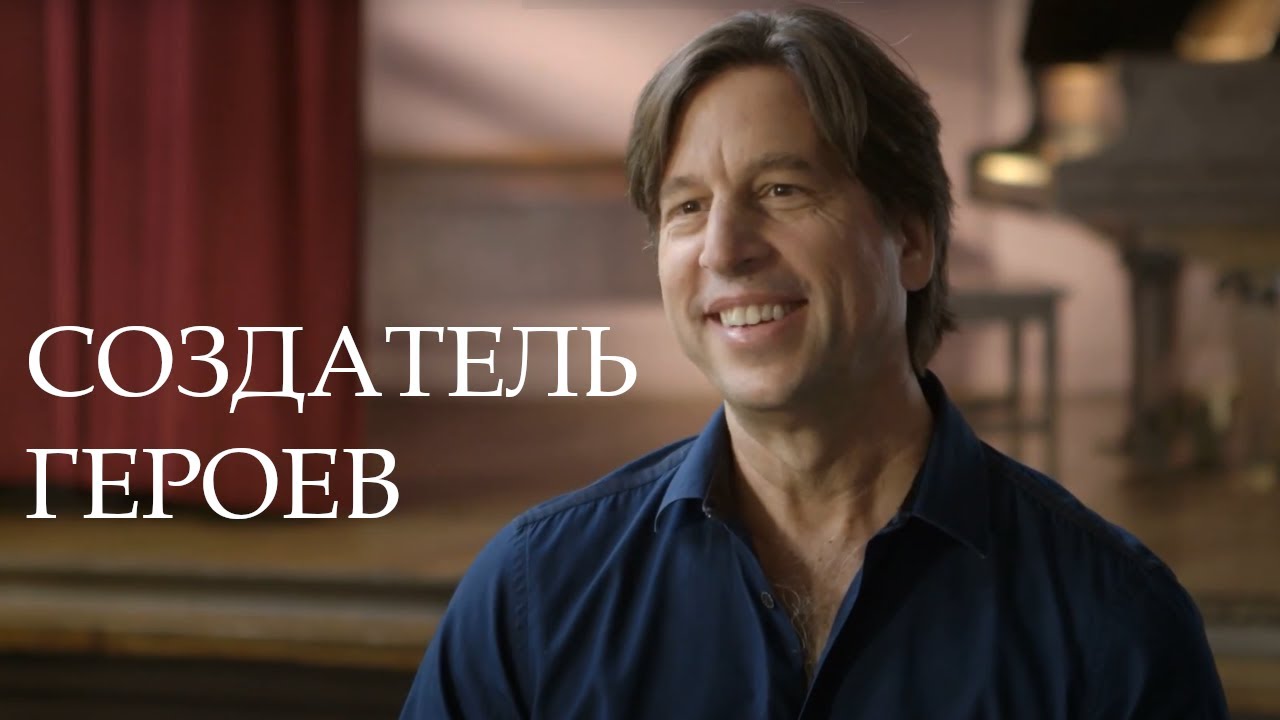 Интервью с Джоном Ван Канегемом (2015)