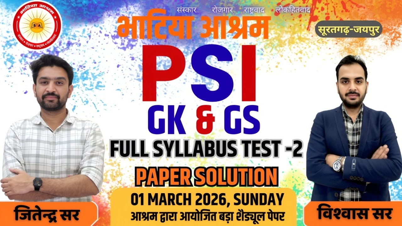 Sub Inspector (GK&GS) Answer key & Solution 01 March, 2026 || Jitendra Sir & Vishwas Sir ||
