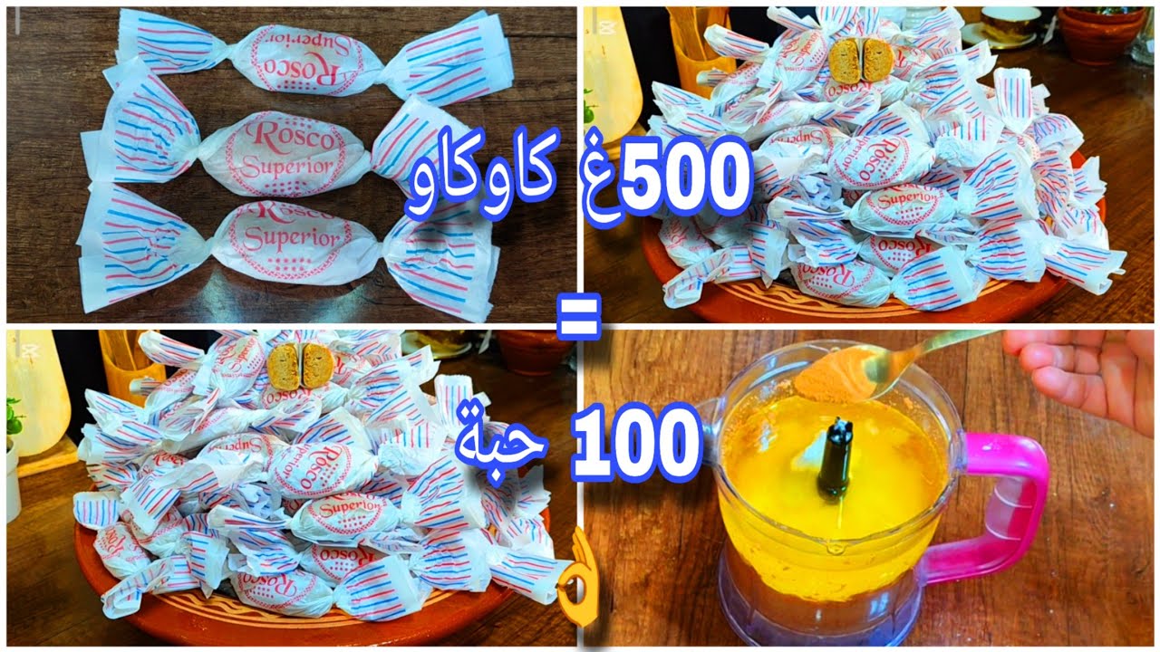 حلوة كاوكاو كتجي خطيييرة بمعنى الكلمة👌غادي تنسيك فكل الغريبات ومذاقها بدون بيض ولا زبدة 