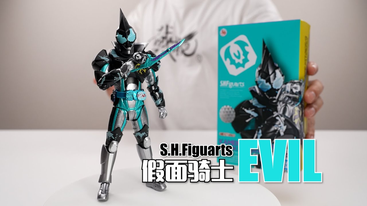 買一送一香不香？萬代SHF 假面騎士EVIL 開箱試玩