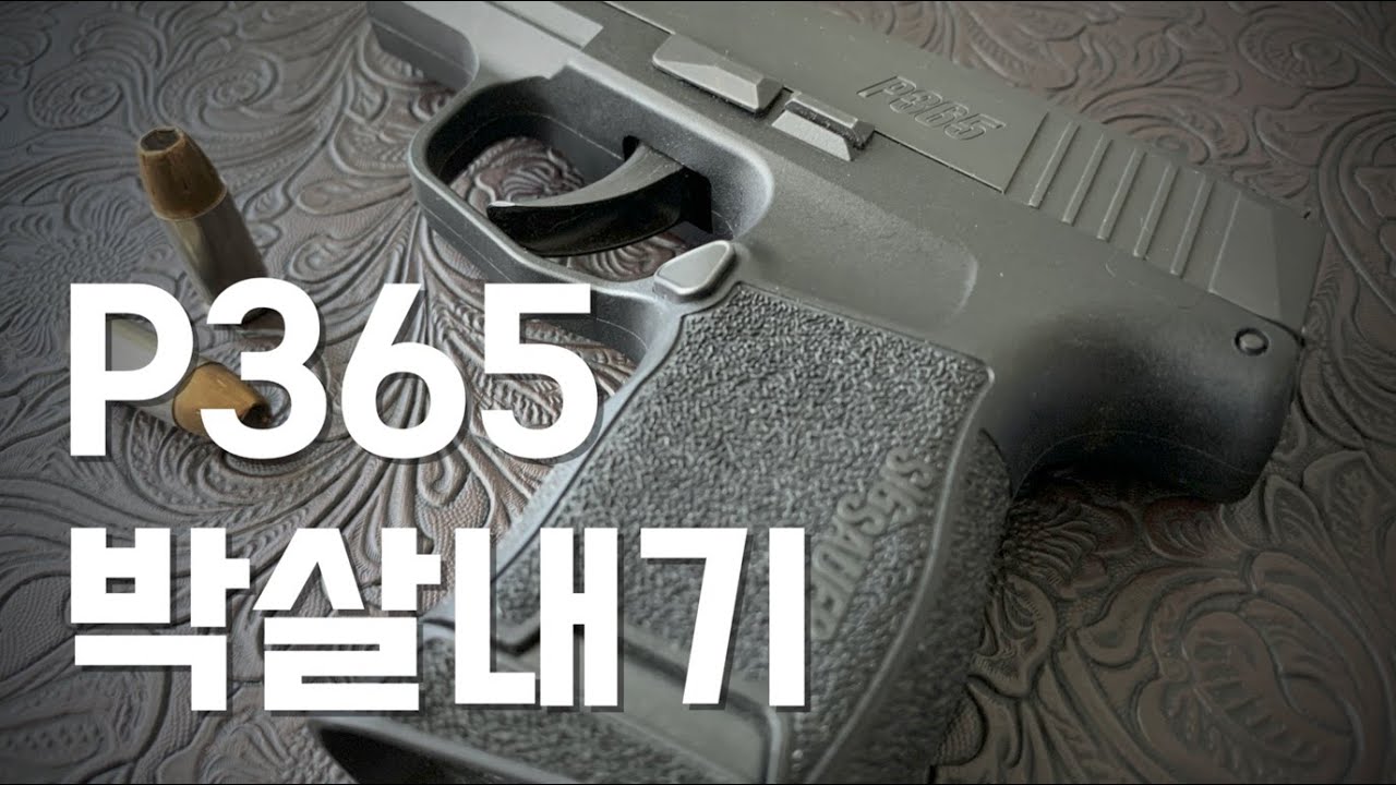 [미국판매1위] 어떻게 글록을 넘어 섰는가?