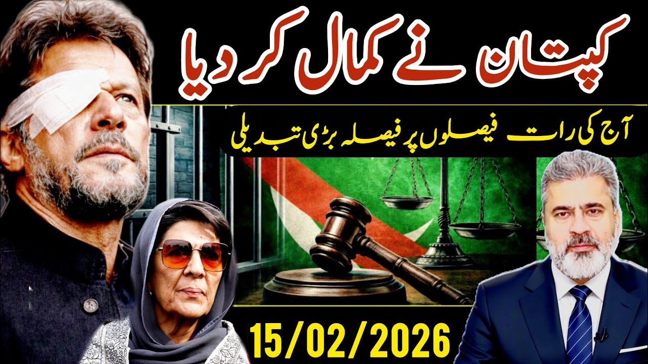 اج  رات بڑی خبریں  || کپتان نے کمال کر دیا || فیصلوں پر فیصلہ بڑی تبدیلی ہے