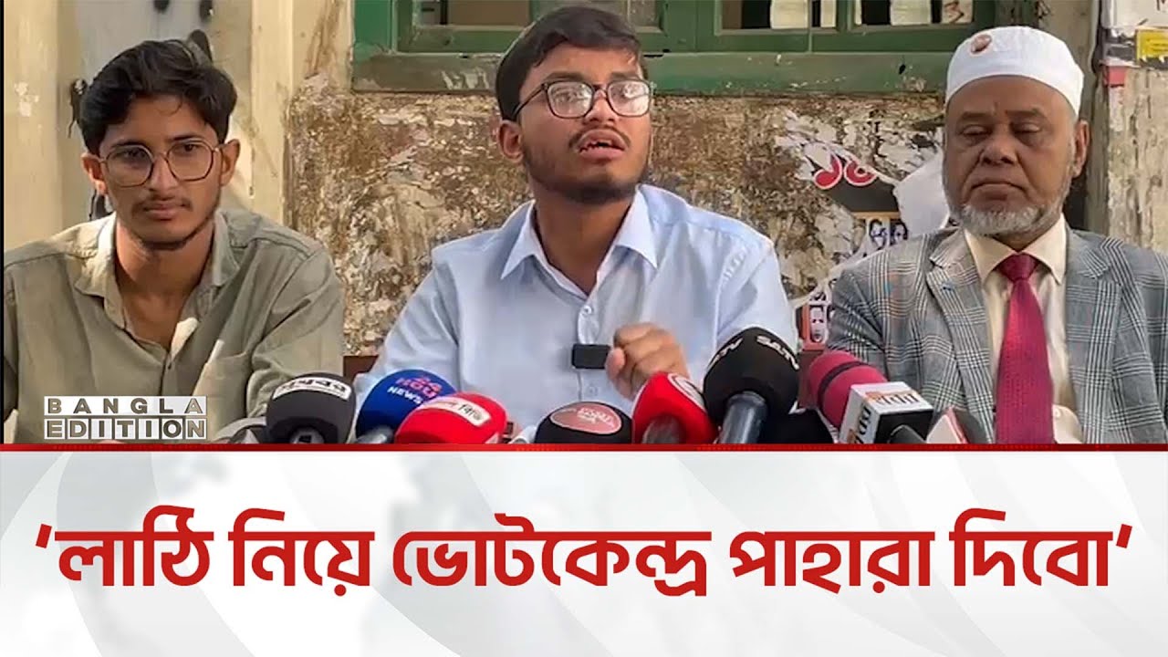 জুলাইযোদ্ধার ওপর ডিম নি'ক্ষে'প মানে, আবু সাঈদকে ডিম নি'ক্ষে'প: ফাহিম | Bangla Edition