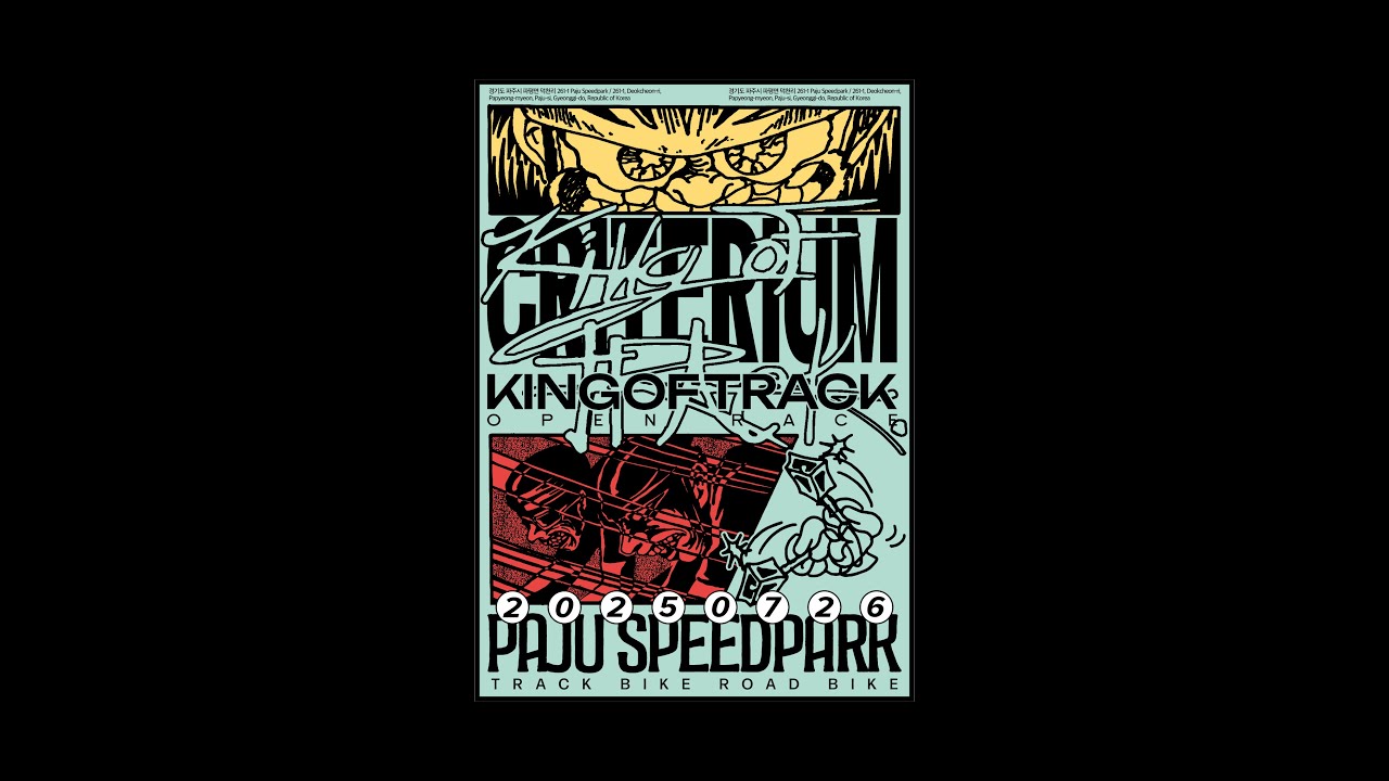 23th King Of Track(2025)