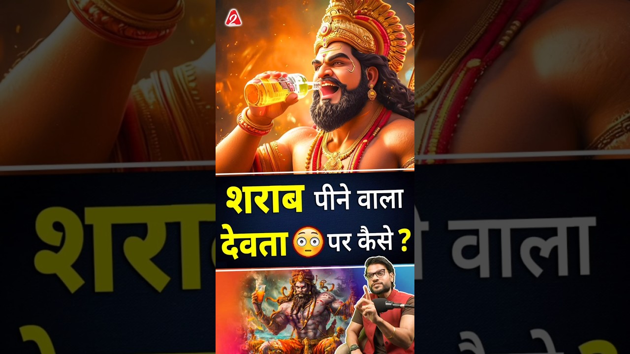 God who drinks alcohol 😳 But how? #shorts #youtubeshorts by Dr. #arvindarora