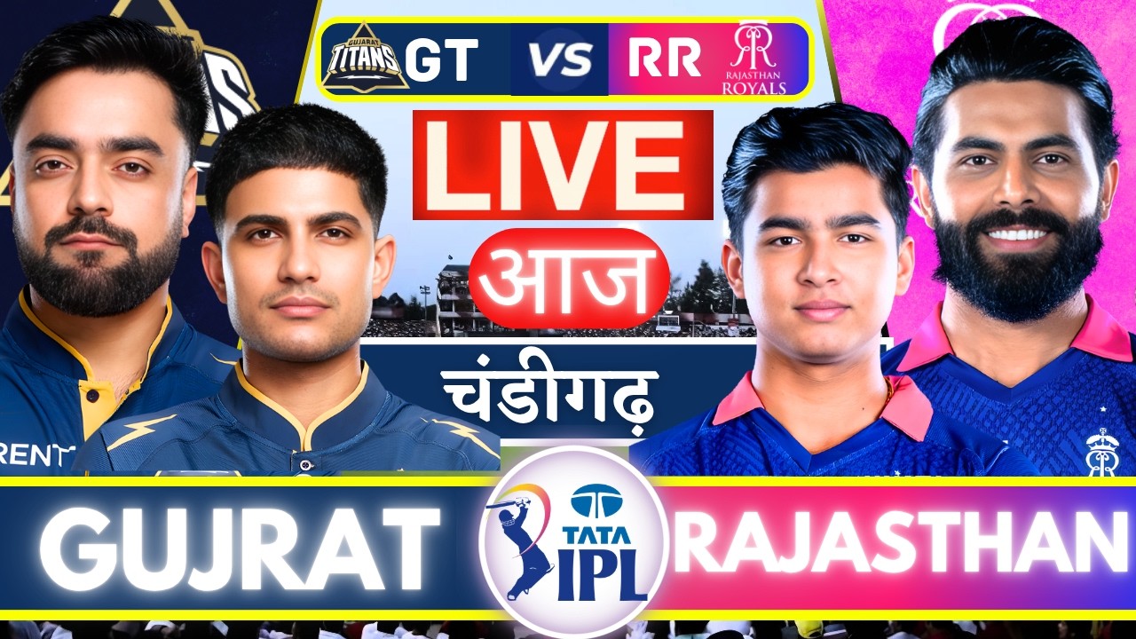 🔴Rajasthan vs Gujarat, RR vs GT, Live Commentary, IPL 2026 | Live Cricket Match Today, 1st innings |