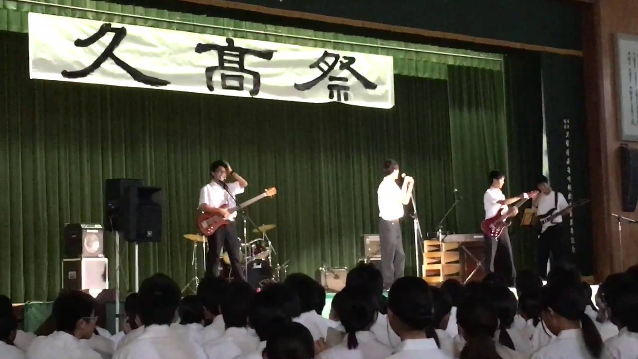 久高祭2016 loose leaf(1) 久留米高校文化祭 トレモロ nobody's home