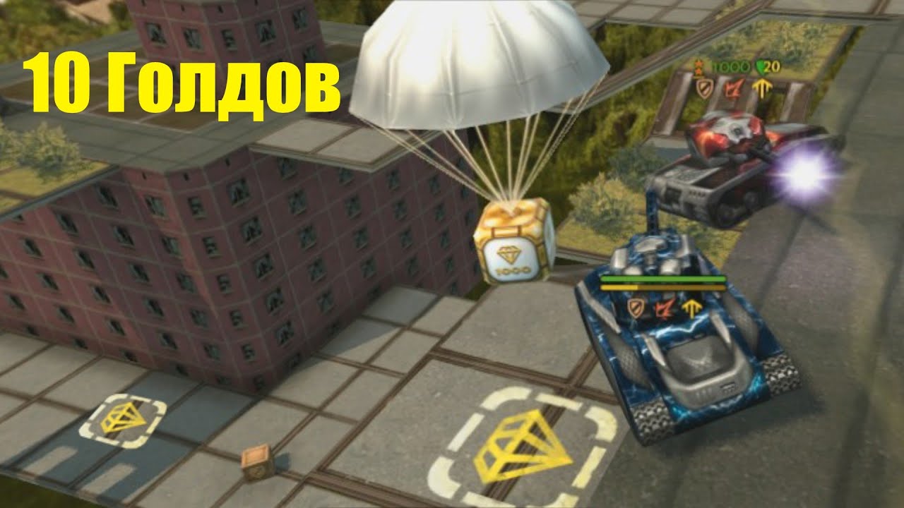 БИТВА ЗА ГОЛД №3 - nick-10 vs 1OOO / НЕБОСКРЕБЫ / GOLD BOX BATTLE #3