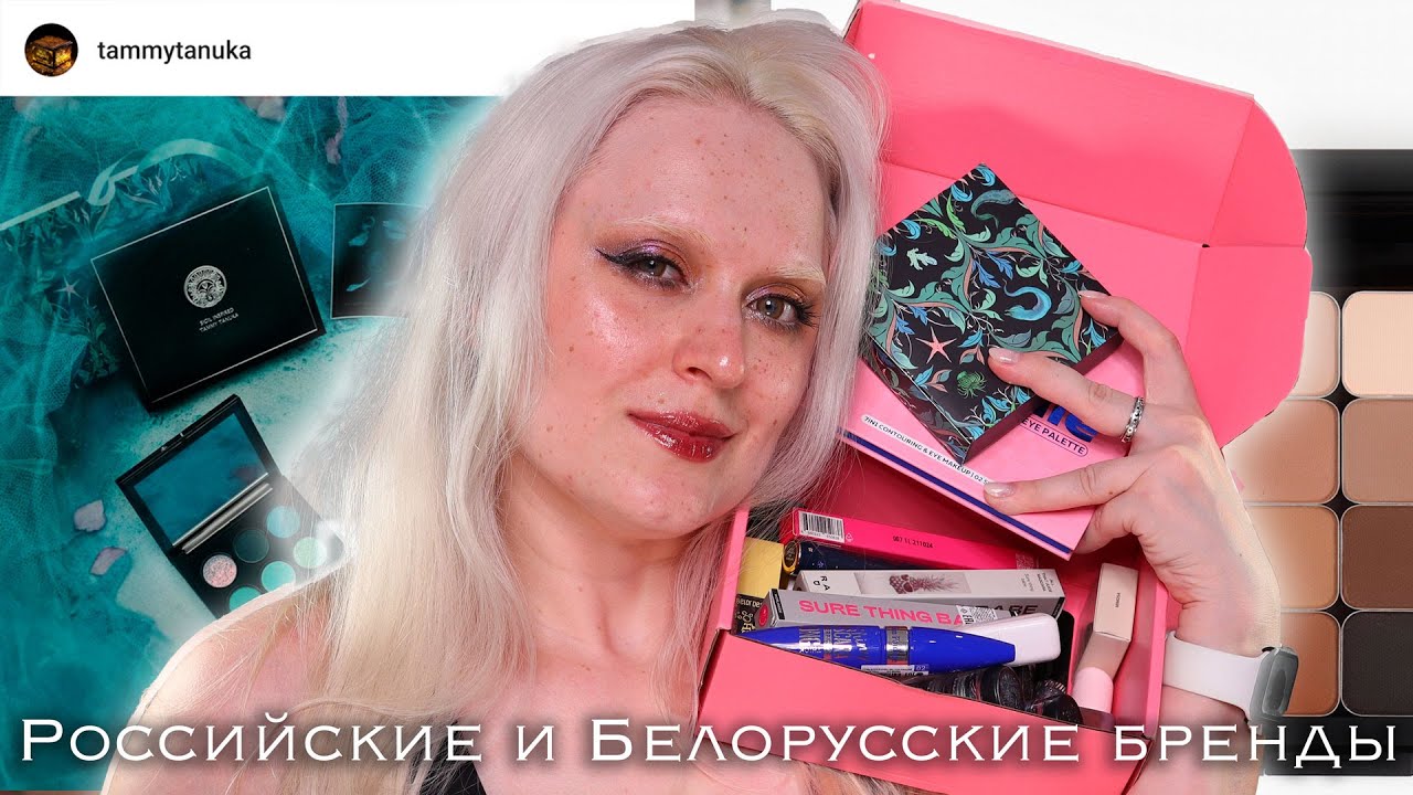 Мне прислали запрещенку 🇷🇺🇧🇾 Tammy Tanuka, Воеводина, NABIO, Krygina, SHIK и не только