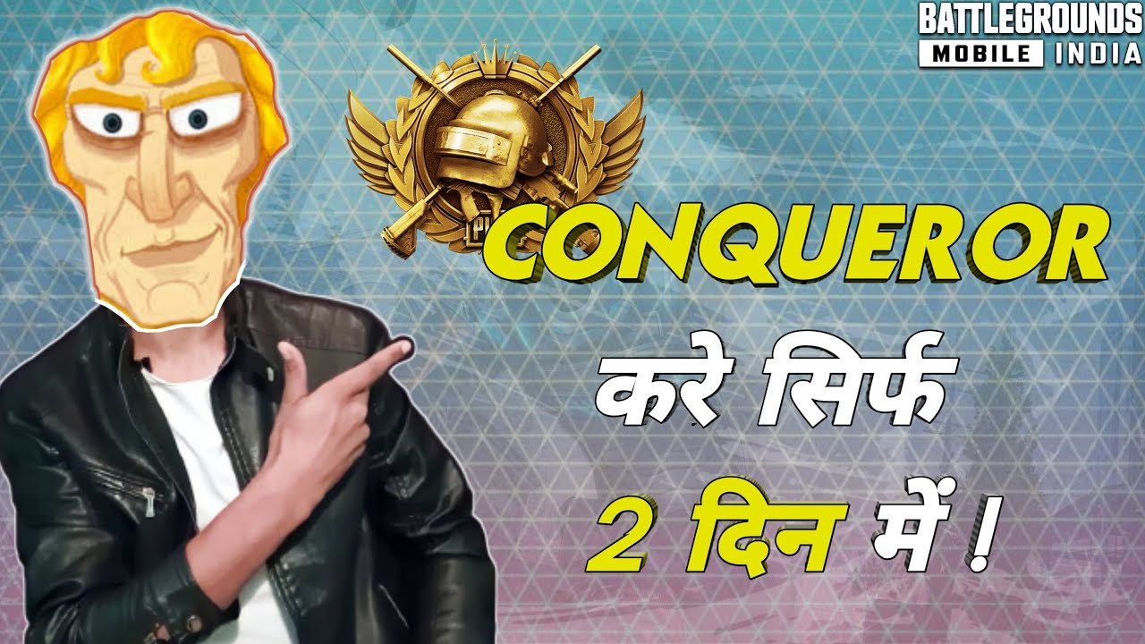 BGMI Conqueror Grind  !member  ft. @Punkk