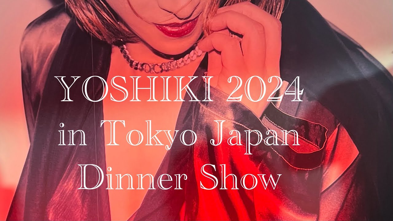 YOSHIKI 2024 in TOKYO JAPAN DINNER SHOW/2024.8.2 ヨシキさんのディナーショー行ってきました。