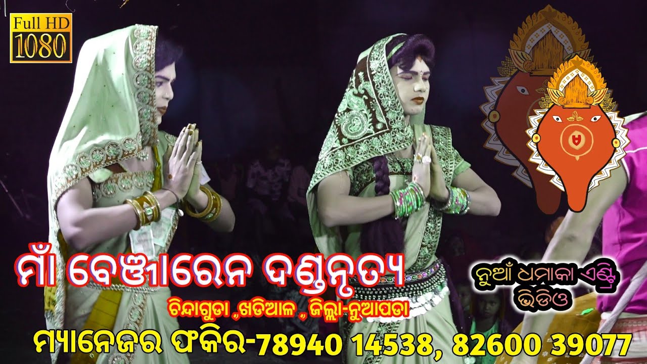 chindagunda danda video l  maa benjaren danda nrutya #jdtechsambalpuri