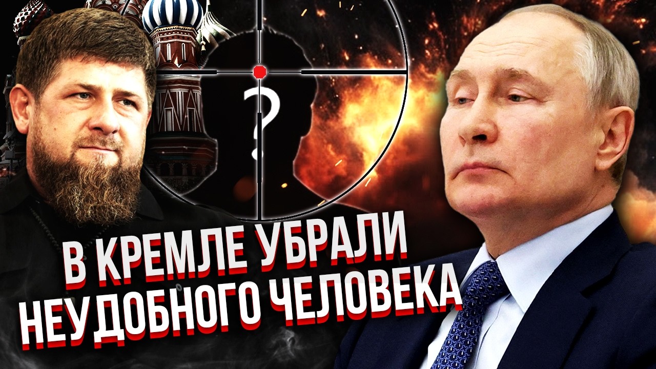 МЕСТЬ ЗА УТЕЧКУ СЕКРЕТОВ ПУТИНА! Этот человек БЫЛ ДРУГОМ КАДЫРОВА. Весь компромат В РУКАХ США