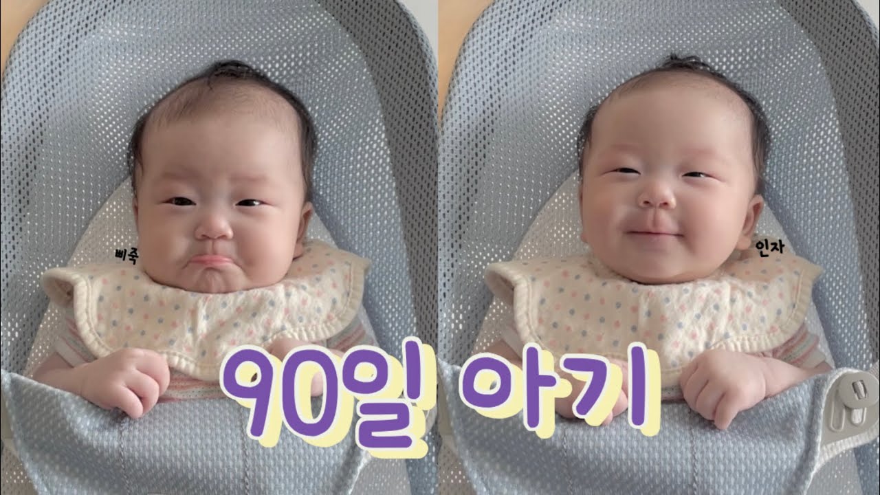 육아 | 90일 아기, 눈물의 배앓이, 보리와의 첫 유모차 산책, 목청터지는 튤립 지옥