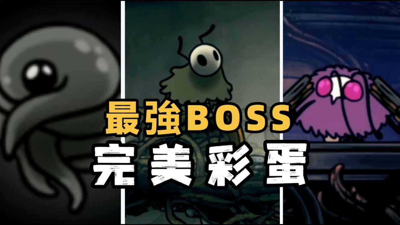 【空洞騎士絲之歌】