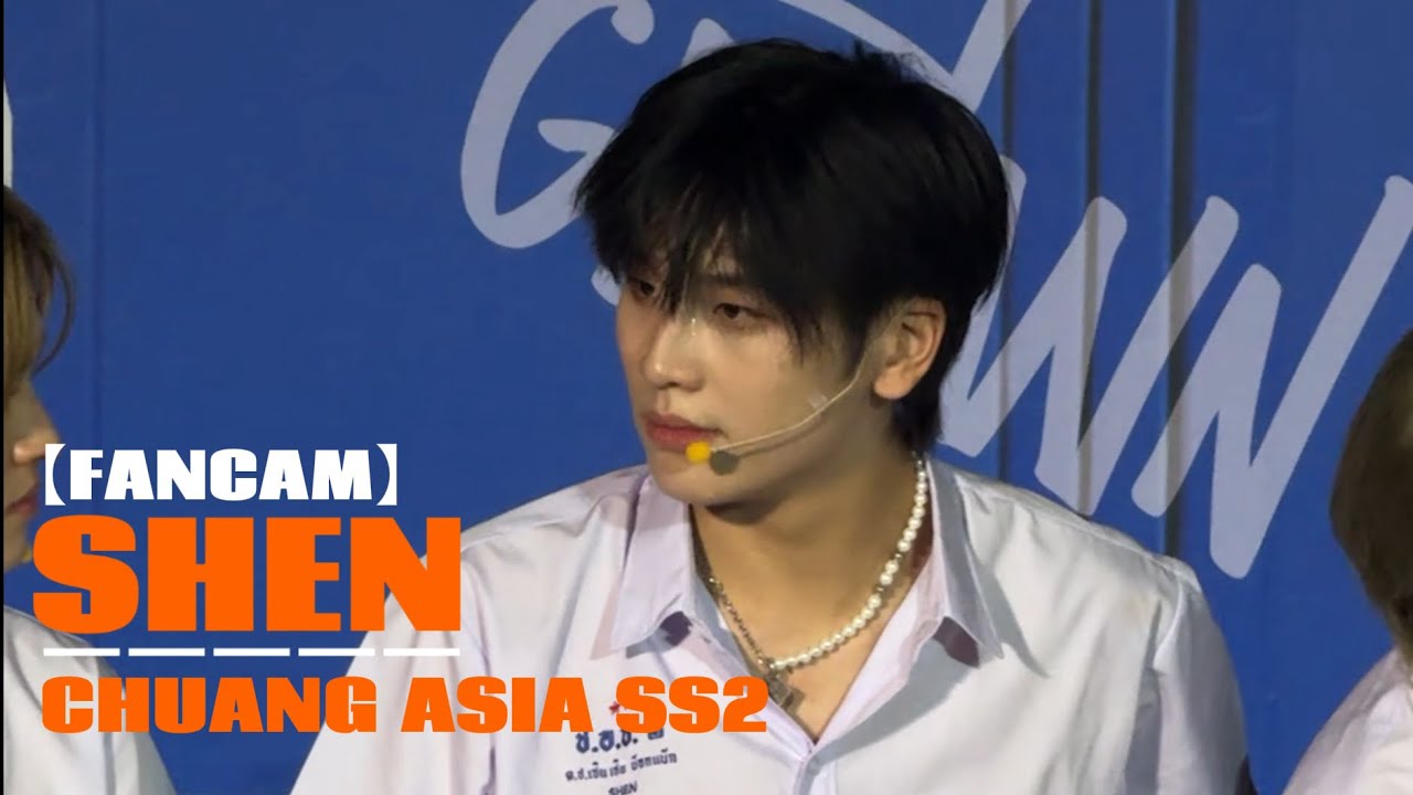 【创造营亚洲】 申义晟 “SKYLINE” (CHUANG ASIA SS2 SHEN FANCAM) #CHUANGFanMeeting #CHUANGSchoolBreak