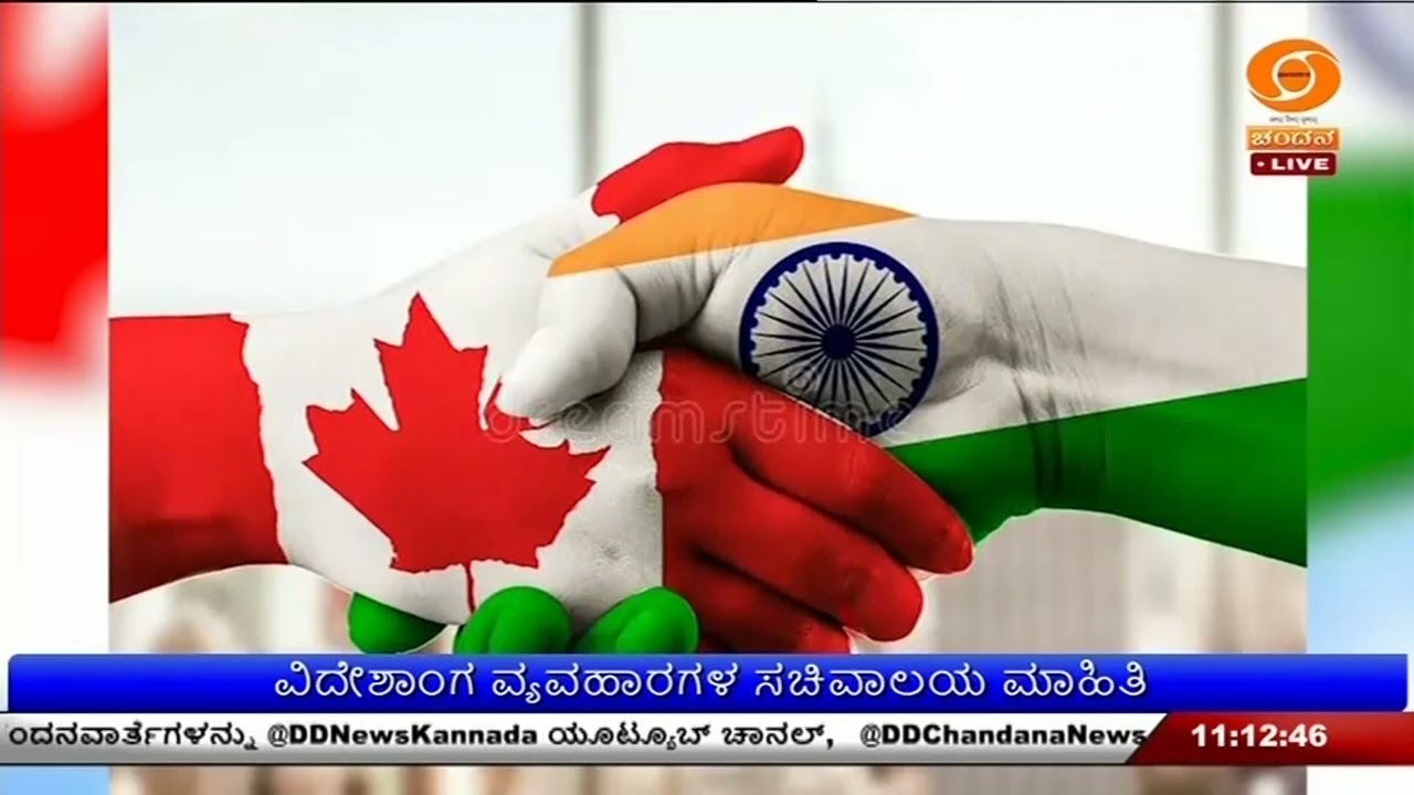 ಭದ್ರತೆಗಾಗಿ ಕೆನಡಾ - ಭಾರತ ಜಂಟಿ ಯೋಜನೆ ; ಓಟ್ಟಾವಾದಲ್ಲಿ ನಡೆದ ಸಭೆಯಲ್ಲಿ ನಿರ್ಧಾರ
