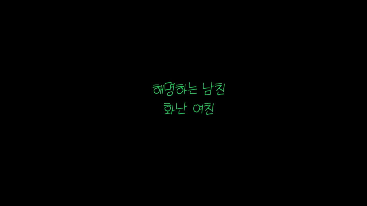 [여자ASMR] 남친이 여사친이랑 단둘이 술 먹어서 화난 여친 | 분노 게이지 100% | 무서움 주의..^^ | Roleplay,남성향