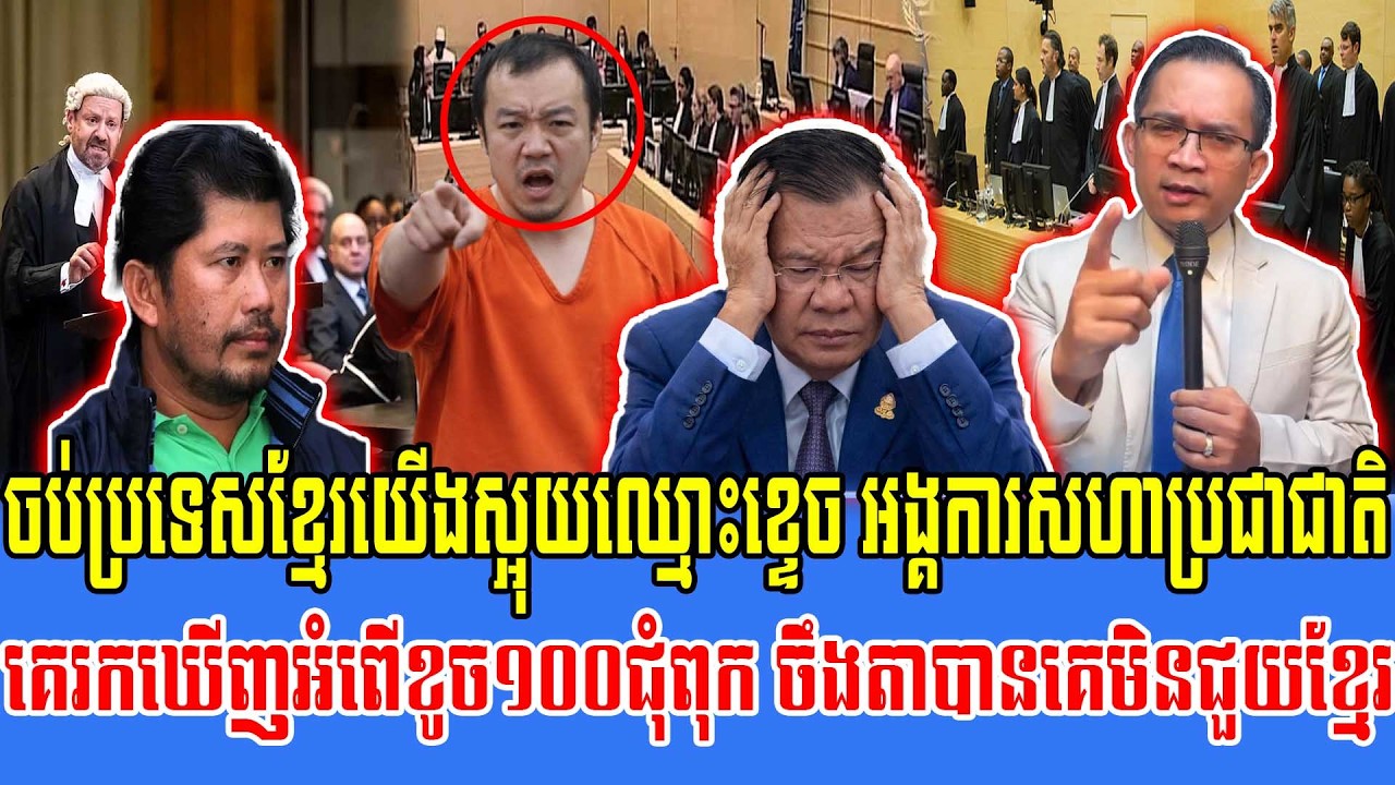 01/03/2026 Mr Muong Nareth Live Talk Show Khmer News Update Cambodia-Thai border issue US Don't Help