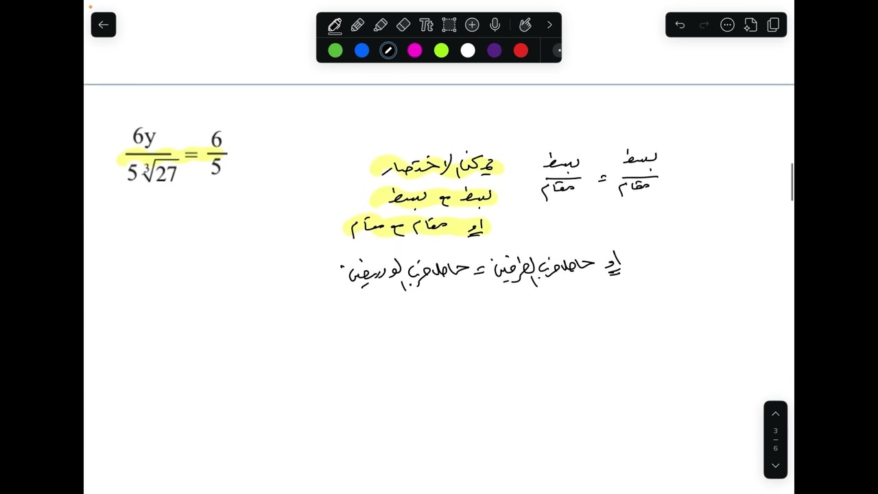 تكملة حل معادلات من الدرجة الاولى بمتغير واحد بخطوتين في R