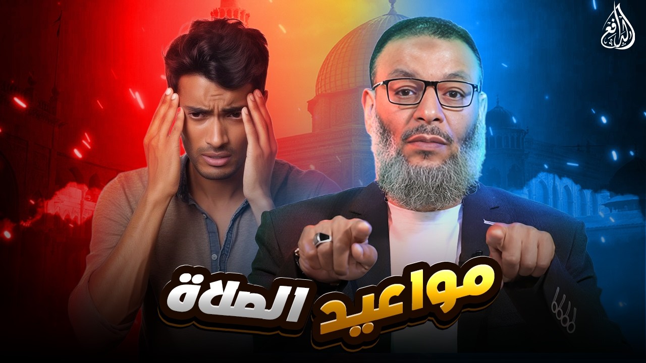 وليد إسماعيل | 1192 |معنى “ثم أتموا الصيام إلى الليل”… هل نفهمه صحيحًا؟