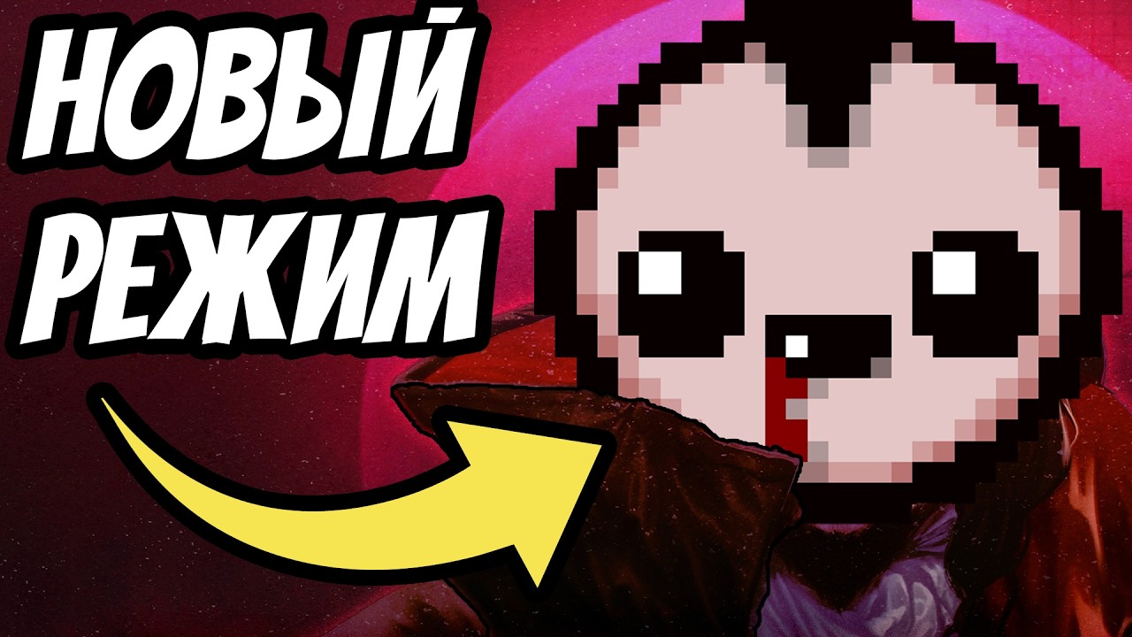 ОНИ ДОБАВИЛИ VAMPIRE SURVIVORS В АЙЗЕКА! ЭТО ОХ#ЕННО | TBOI МОДДИНГ