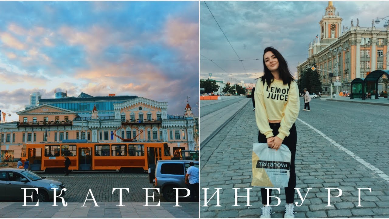 ЕКБ-VLOG:  Шоппинг в ТРЦ 