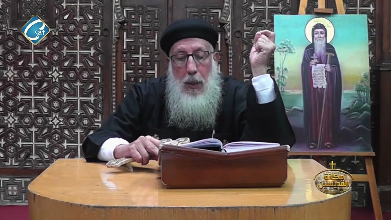 برنامج مكانة القديسيين حلقة 117 