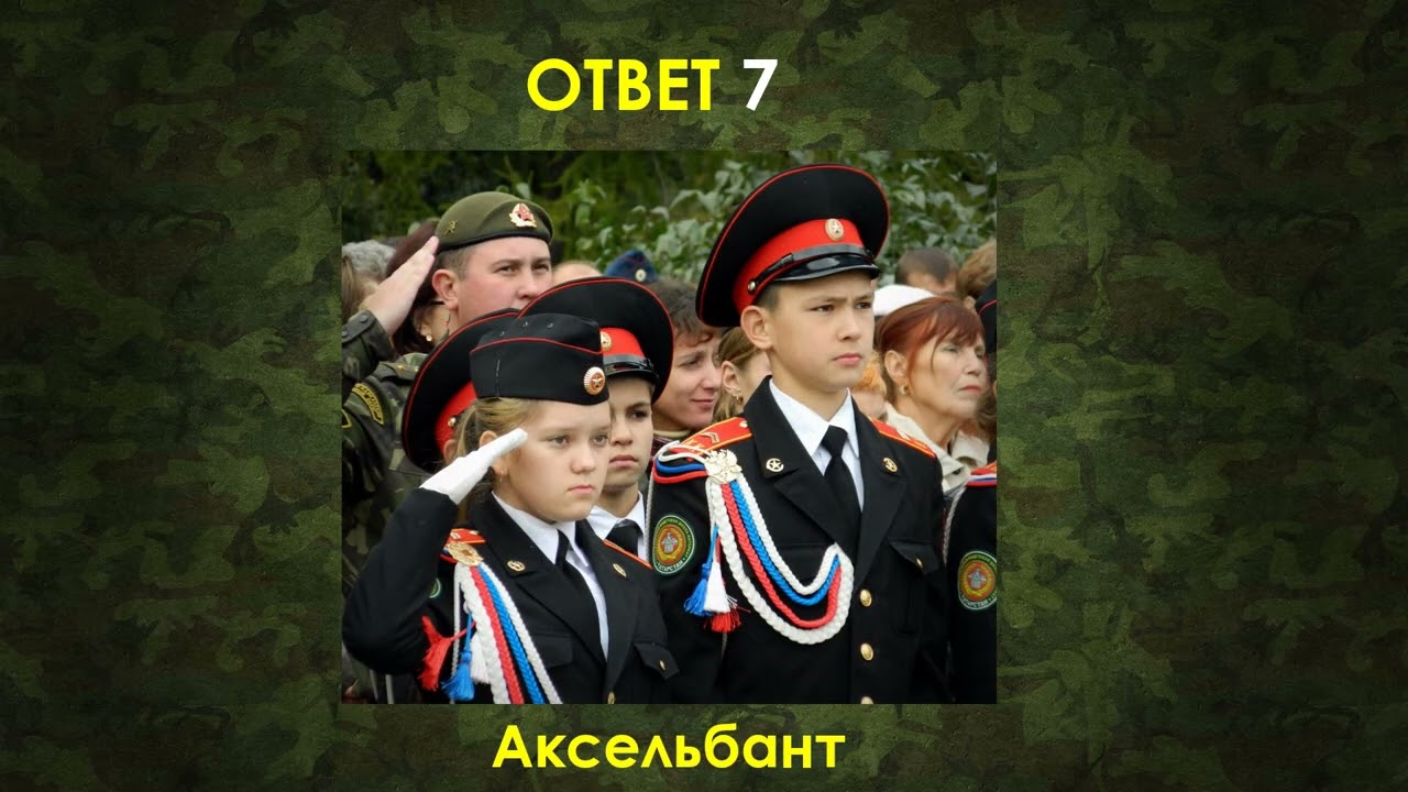 Квиз ДоZор День Мужика