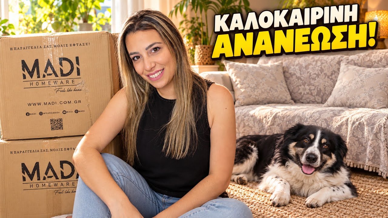 MADI HAUL • ΑΠΕΙΡΕΣ ΑΓΟΡΕΣ 🏠 Καλοκαιρινή ανανέωση & διακόσμηση σπιτιού | Annie Charalampous