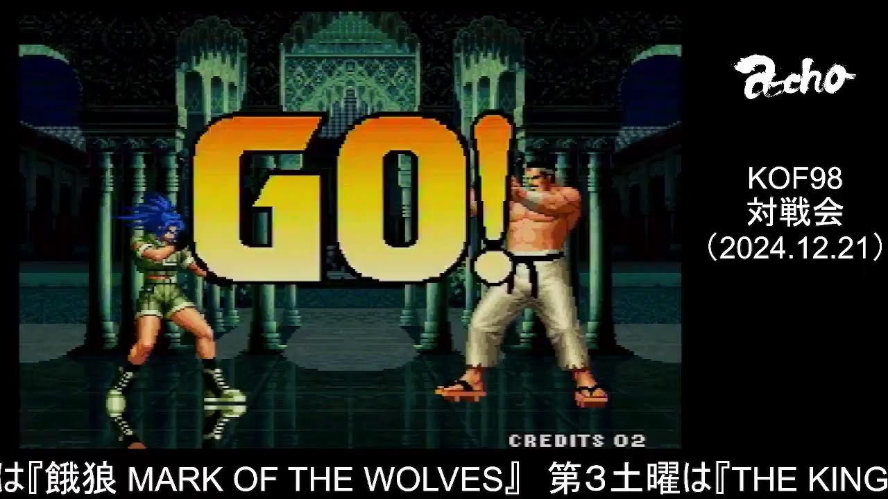 a-cho THE KING OF FIGHTERS98 配信 (2024.12.20)