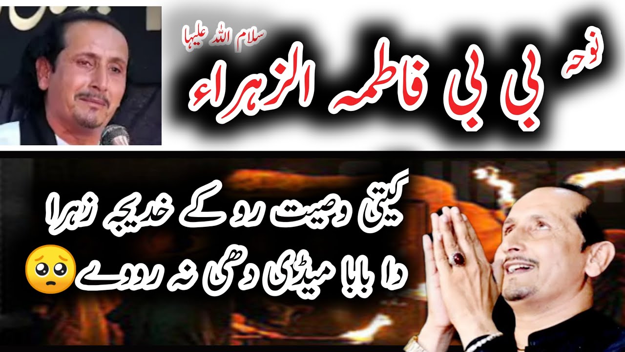 Zakir Naheed Abbas Jug 2024 | Shahadat Bibi Fatima Zahra s.a😭 | Qiyamaat Khaiz Masaib | @JustMasaib