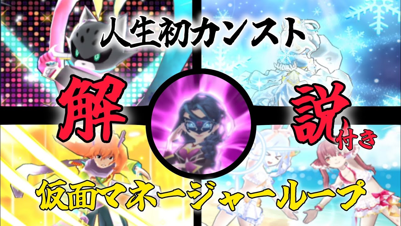 【ぷにぷに】『フドウループの上位互換？』仮面ループを解説してみた!!!【初カンスト1300億】