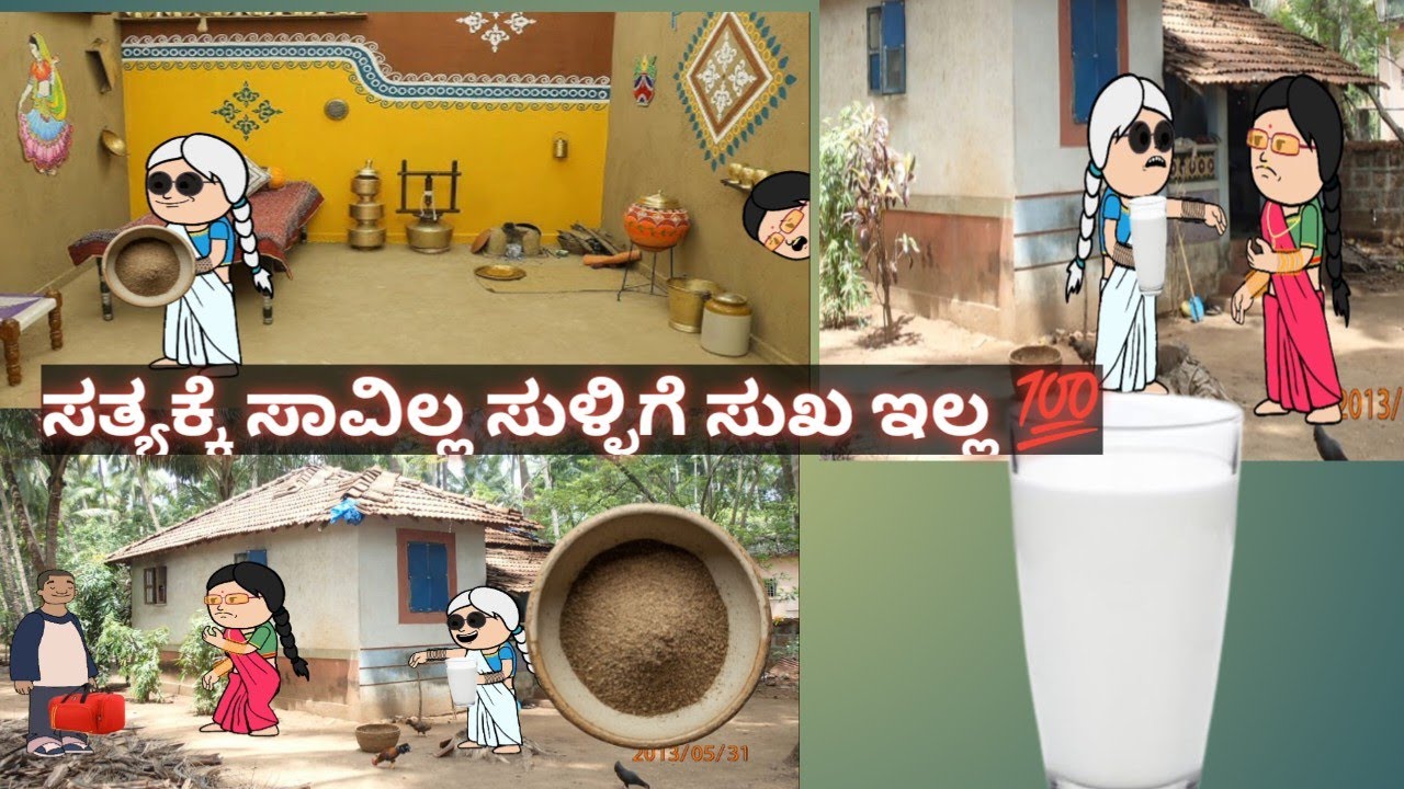 ಹಳ್ಳಿ ಹೆಂಗಸರ ಕಾಮಿಡಿ 😂😂 #gadagjavarimandi #kannadacomedyvideos #2026 #attesosejagala #viral #comedy