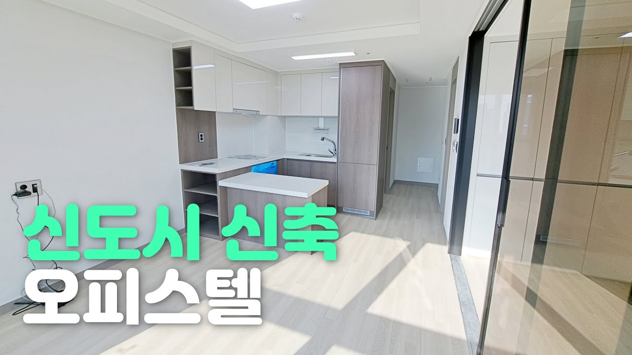 청라국제도시 인천 서구 신축 오피스텔 청라큐브시그니처3차 투룸 36A타입 남향
