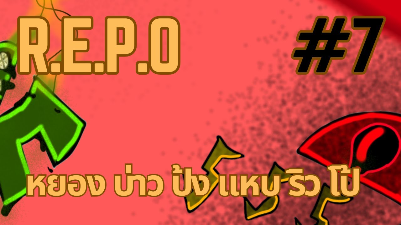 มุ่งหน้าสู่ด่าน 100 ( R.E.P.O ) #7