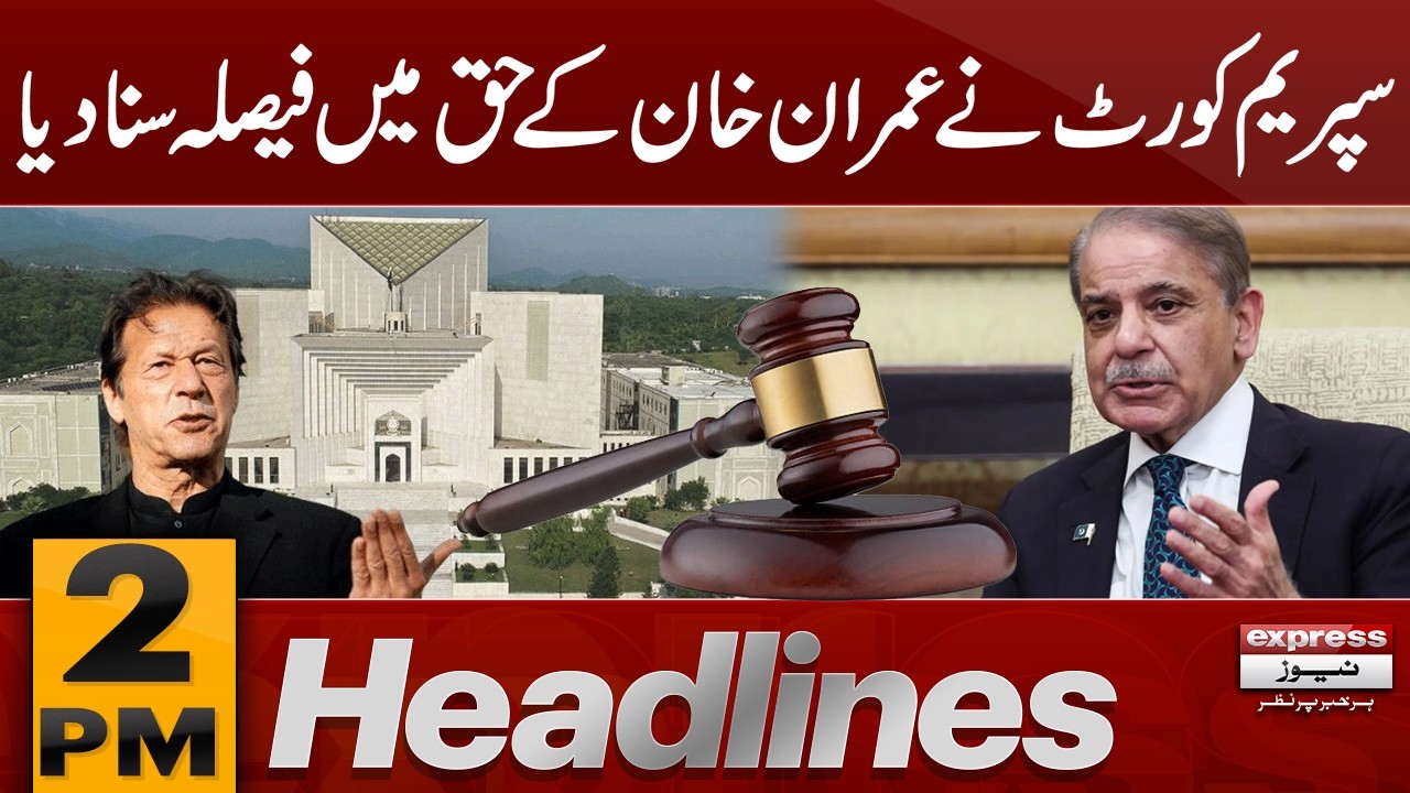 Supreme Court Verdict in Favor of Imran Khan | Budget 2026-27 | 2 pm News Headlines | Pakistan News