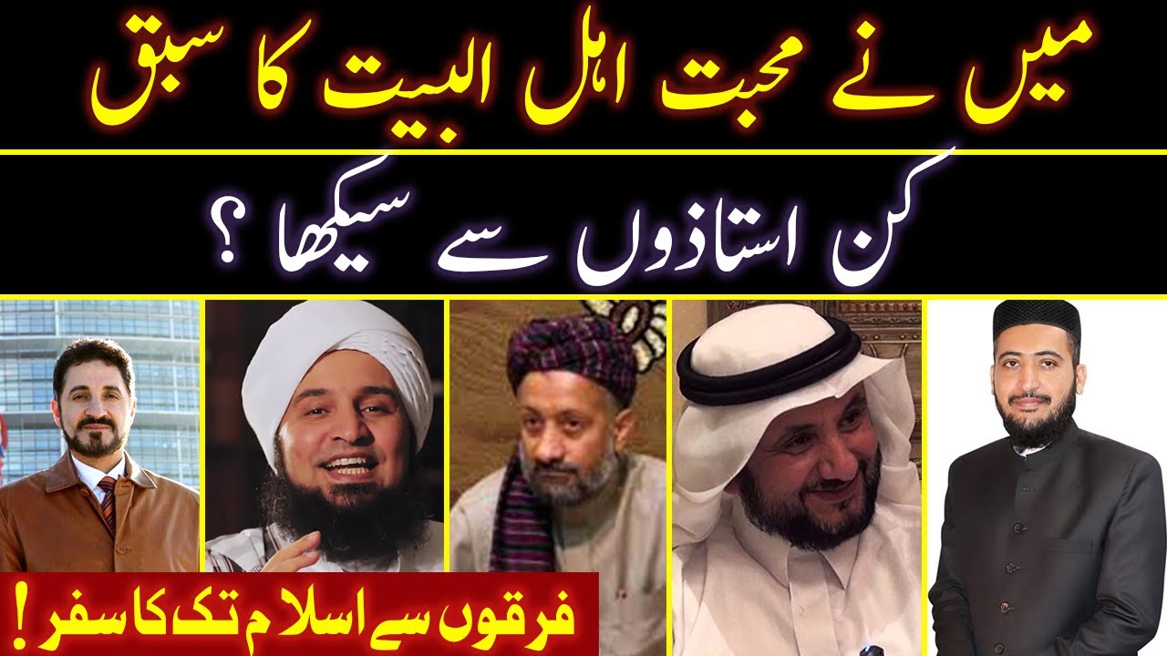 ✪ My Teachers From Firqa To Islam Ahlebait | Hasan Farhan Almaliki | Adnan Ibrahim | Hasan Al Saqqaf