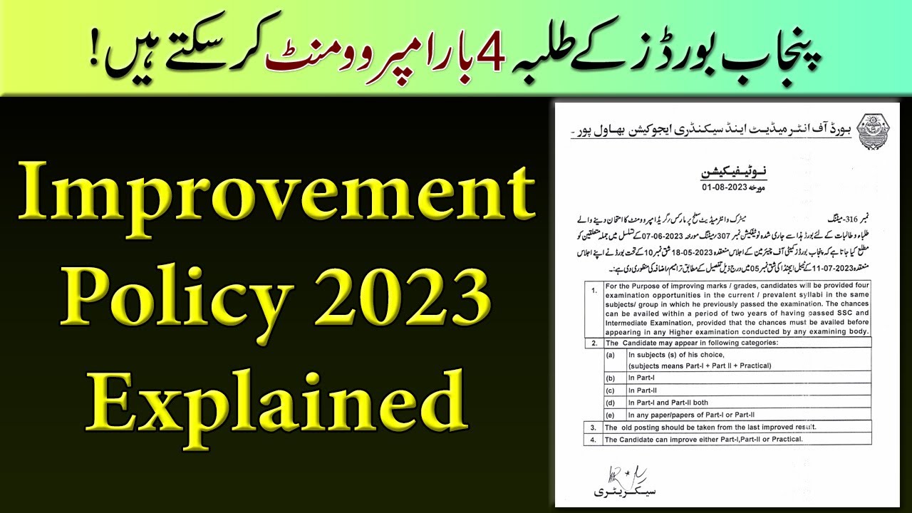 Improvement Policy 2023 Explained | 4 Chances of Improvement by Punjab Boards | PakEduCareer