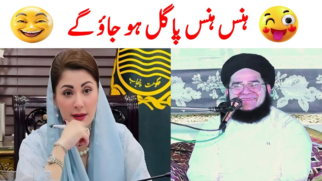 Nasir Madni Very Funny Video On Maryam Nawaz Sharif | Very Funny Video