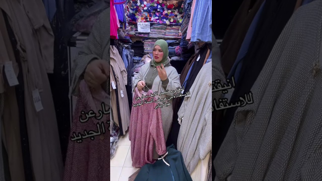 انيقاتي عروض جديدةوتخفيظات رائعة سارعو للاستفادة الكمية محدودة التوصيل لجميع المدن #اكسبلور #تيك_توك