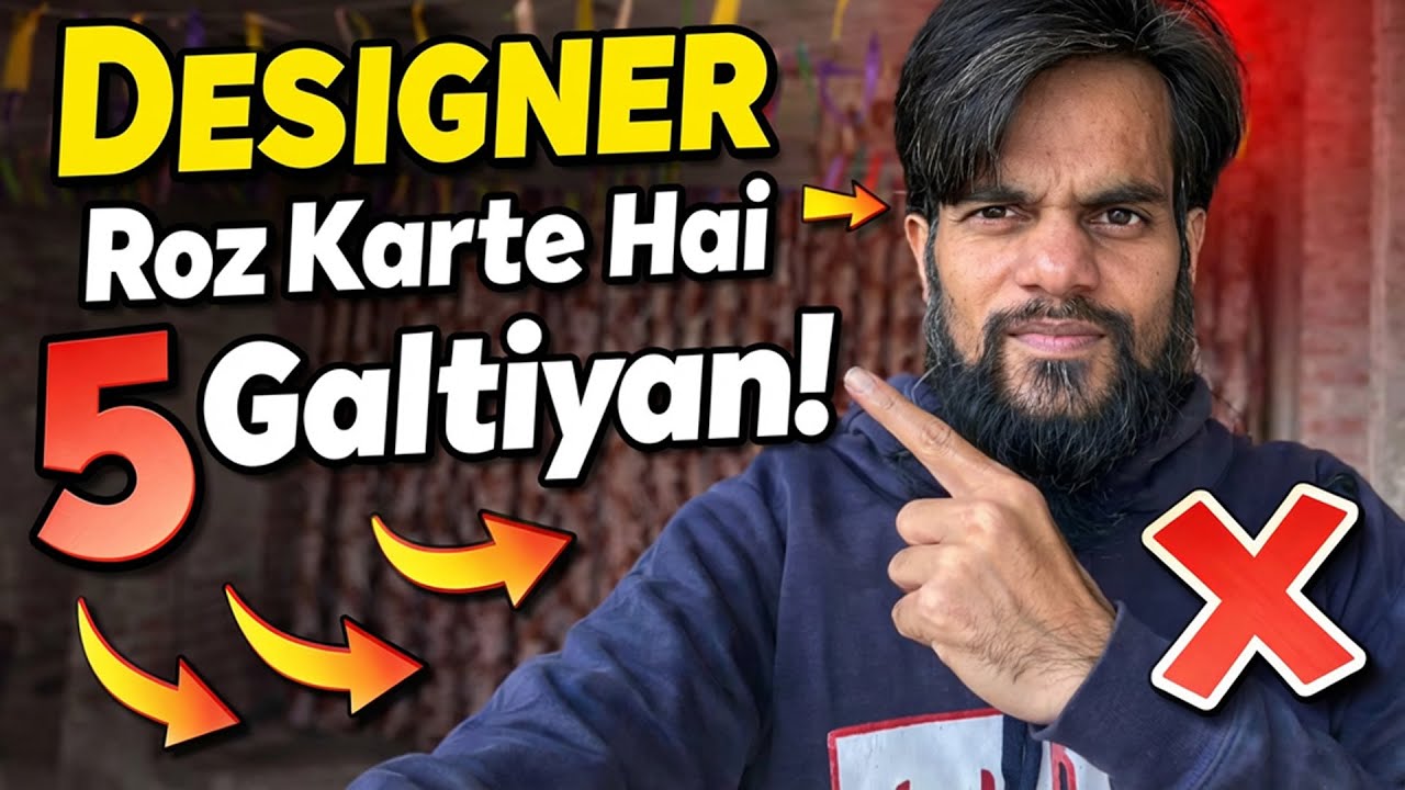 Printing Press Designer ki 5 Sabse Badi Galitiya | trbahadurpur