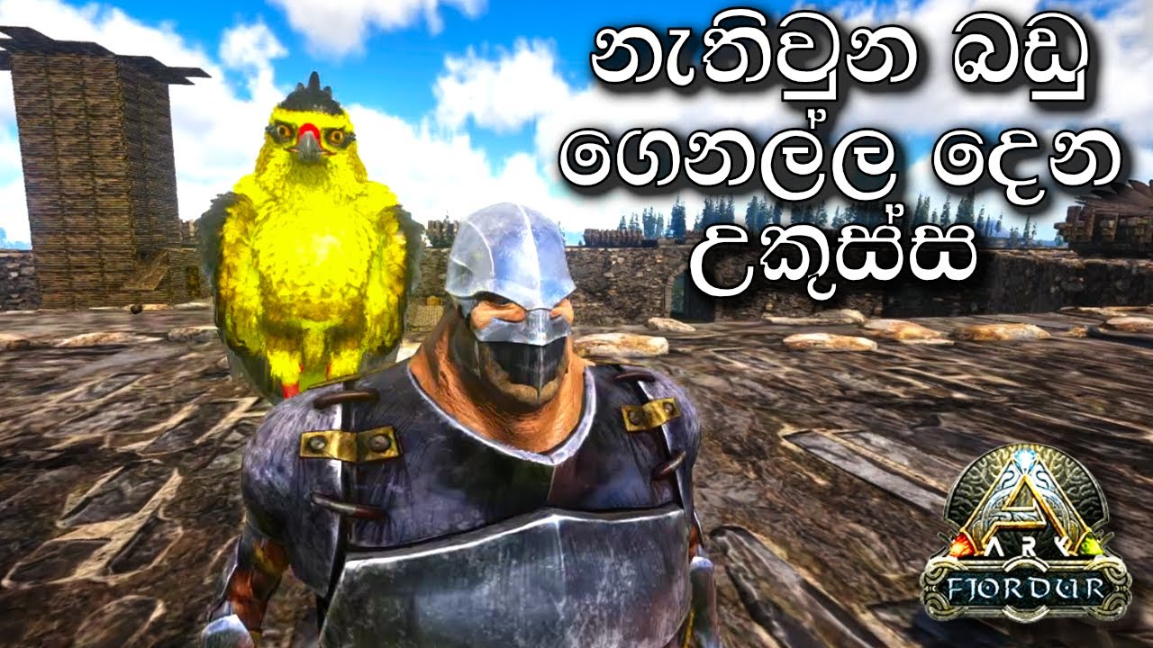 නැතිවුන බඩු ගෙනල්ල දෙන උකුස්ස | ARK: Survival Evolved - FJORDUR - Sinhala Gameplay