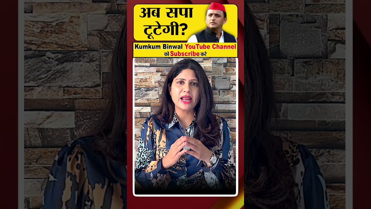 अब Akhilesh Yadav के 37 सांसदों पर खतरा,