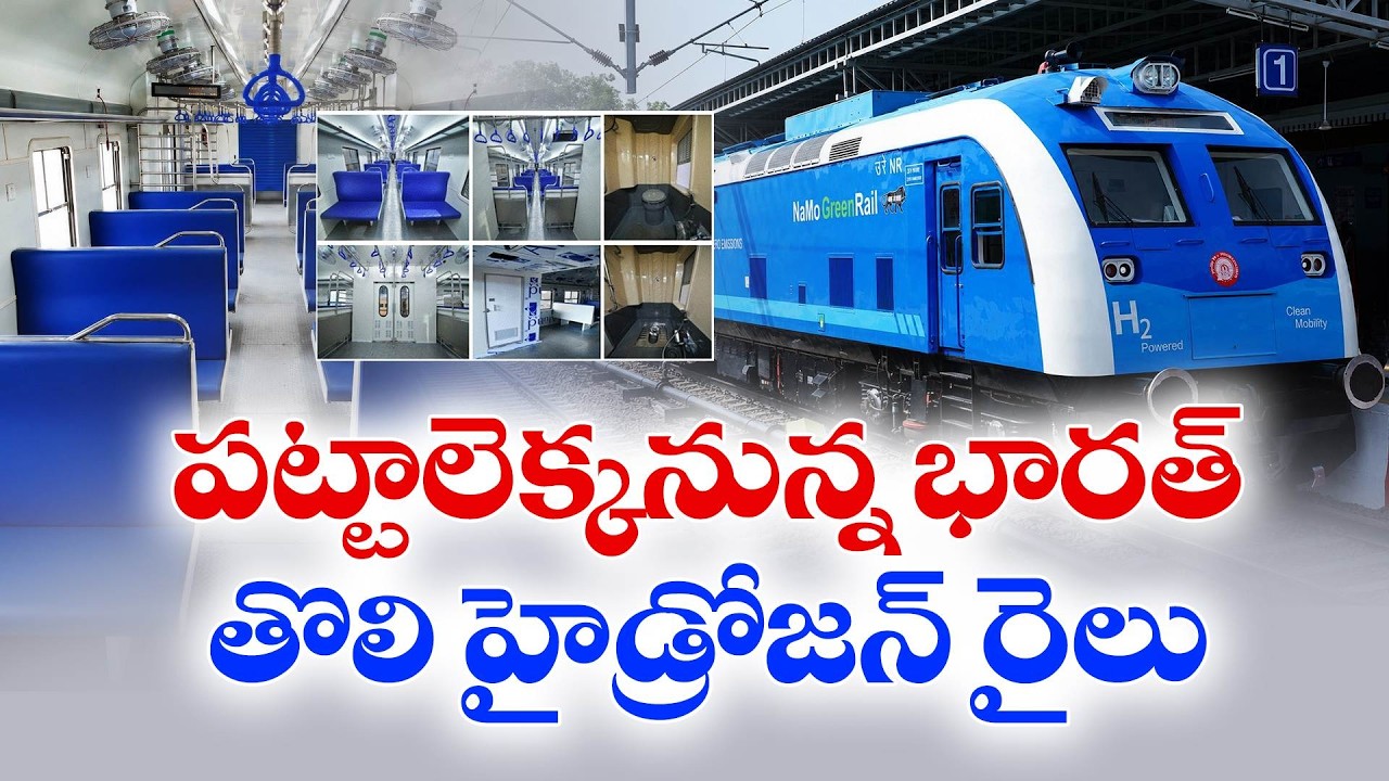 A New Era for Indian Railways | PM Modi to Flag Off India's First Hydrogen-Powered Train