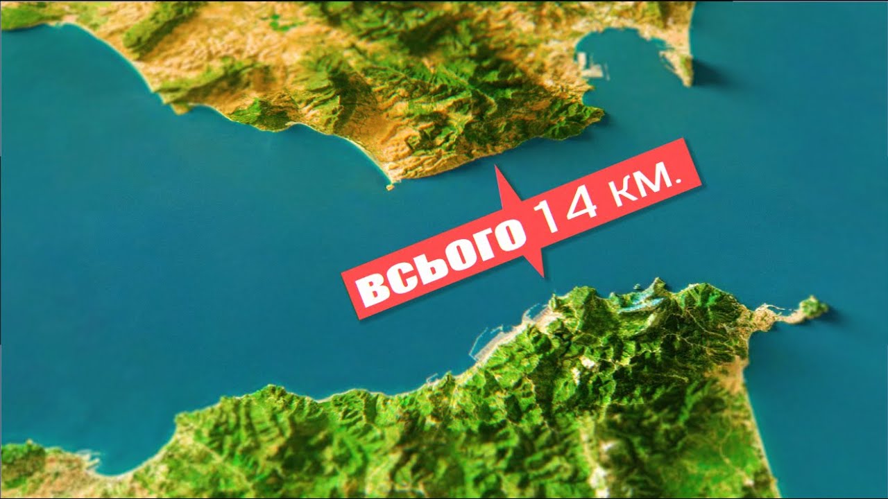 Чому між  Європою та Африкою НЕМАЄ мосту?