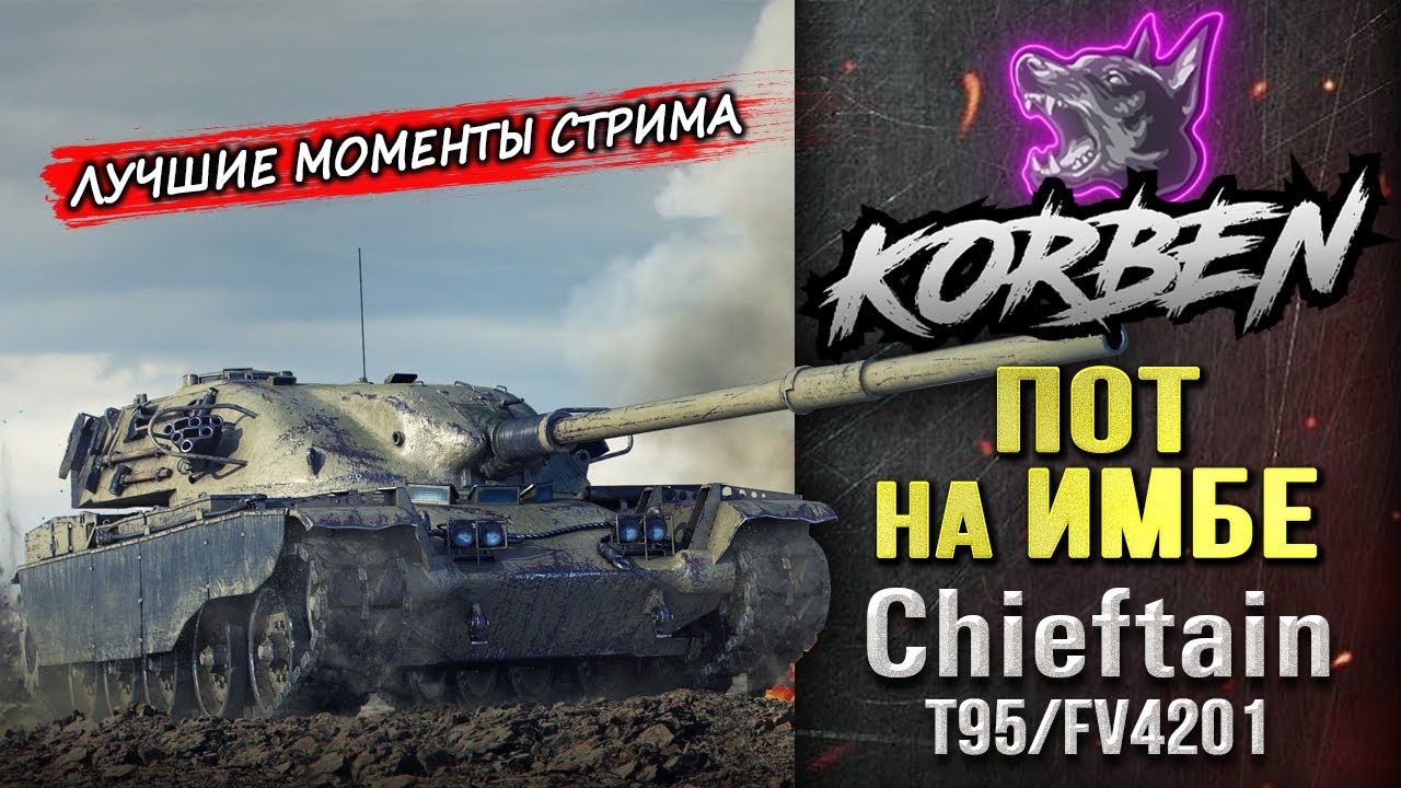 РОСТ ОТМЕТКИ на ЧИФЕ ◄Моменты стрима►