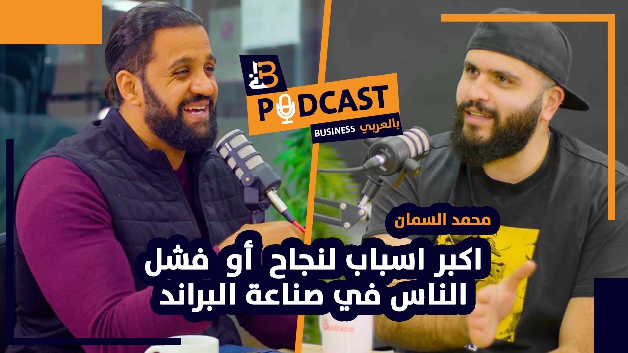 أكبر الاسباب لنجاح البراند أو العلامة التجارية