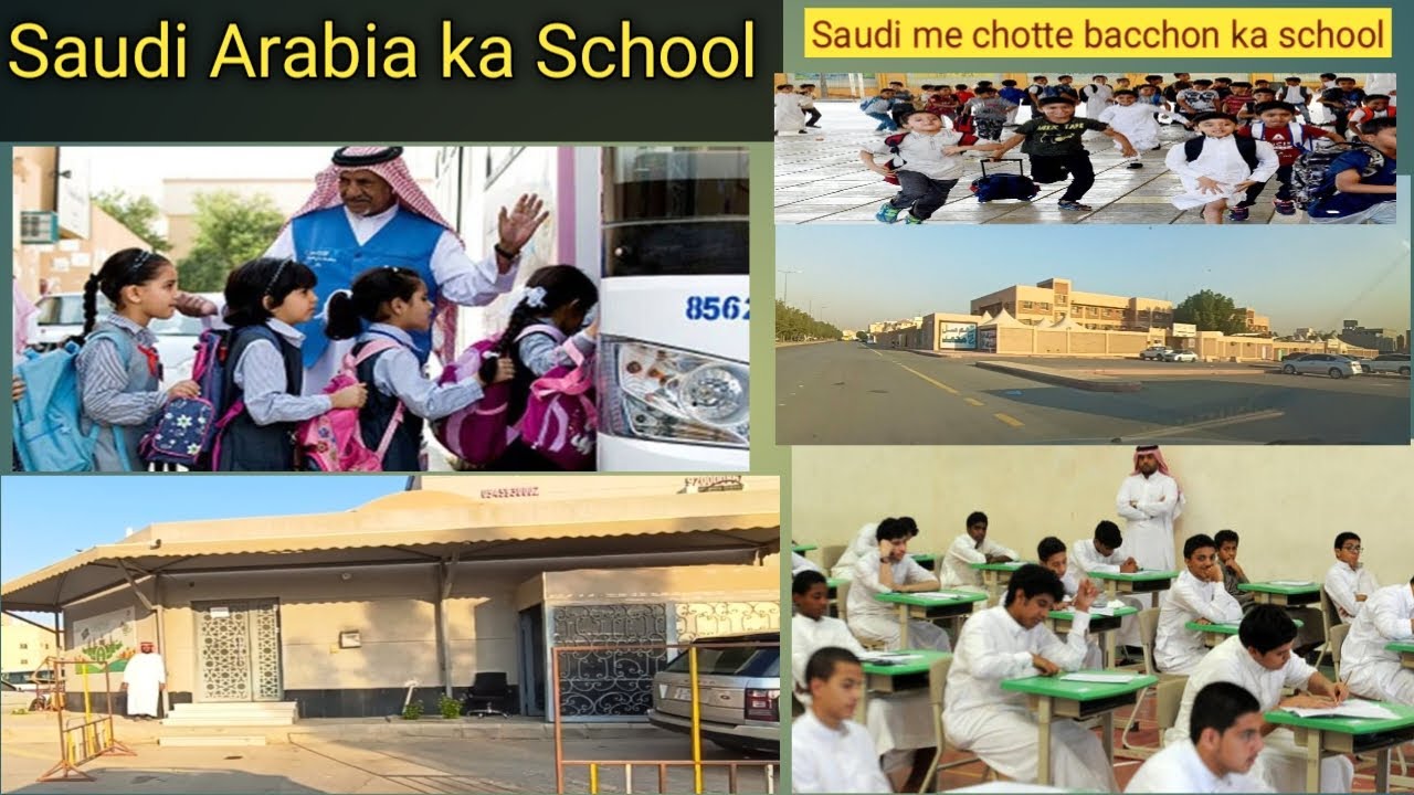 Saudi Arabia ke school kese hote hai ?