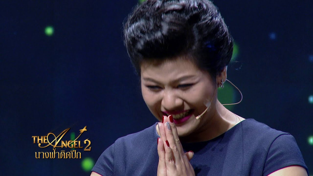 The Angel นางฟ้าติดปีก ซีซั่น 2 (EP2/5)